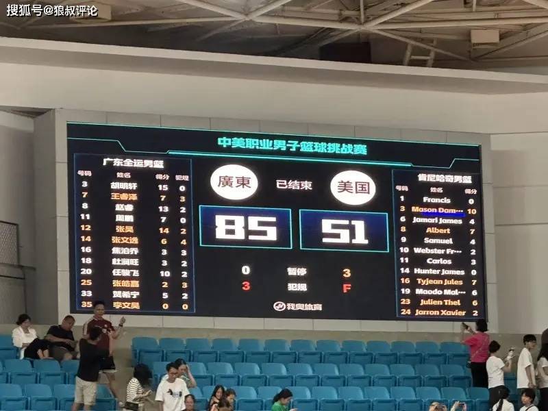 再次穿上广, 多广东球迷