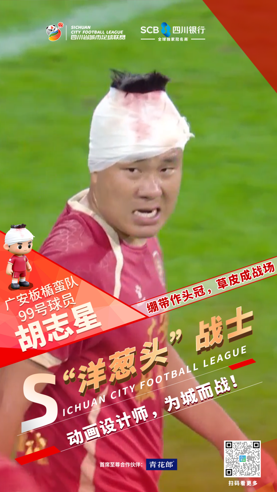 求下场休息, 足球的梦想, 队球员争抢 求下场休息, 足球的梦想, 队球员争抢